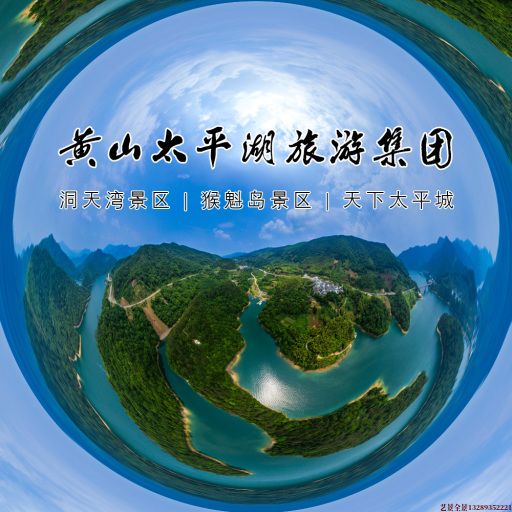 崇州720全景拍摄