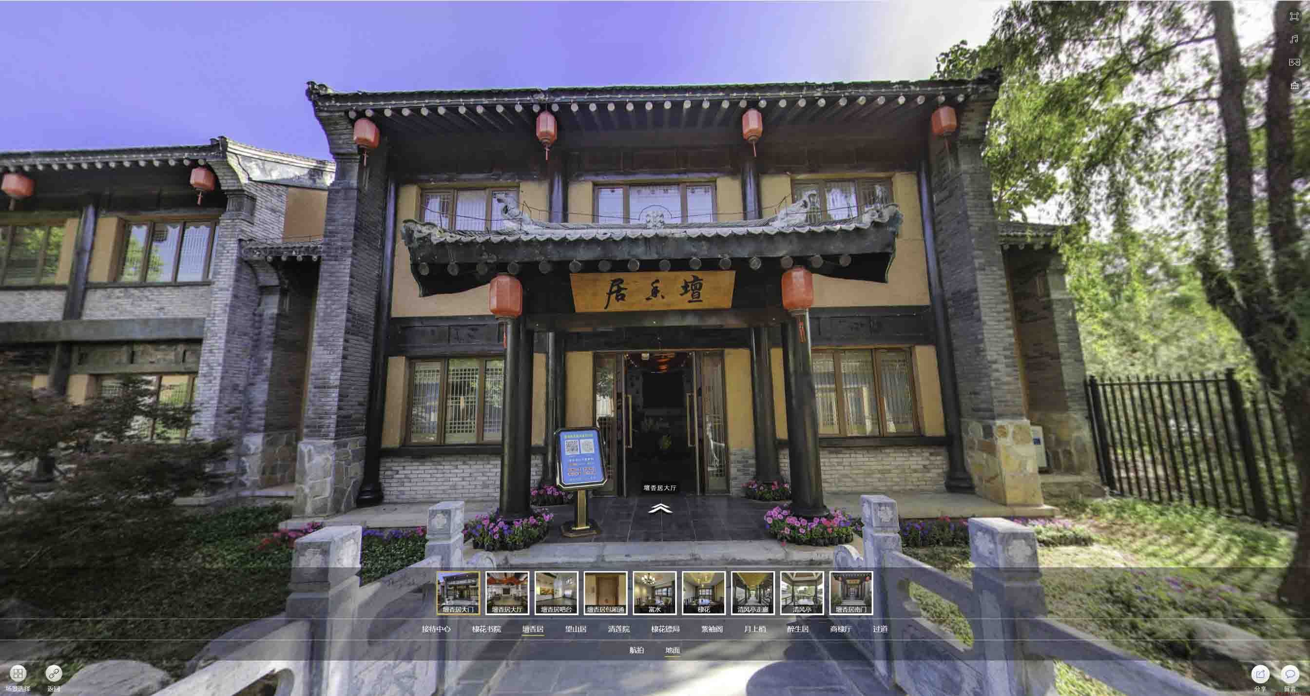 崇州美好蕴育生活馆720全景展示